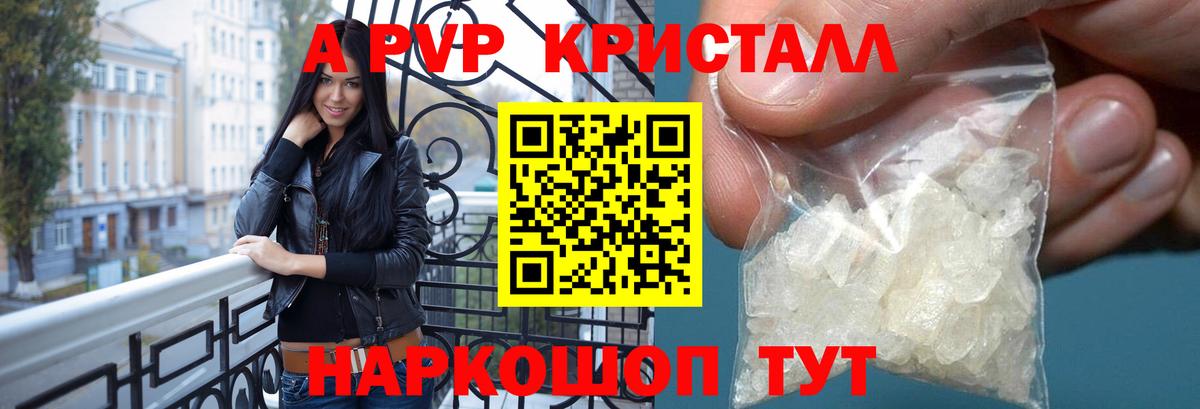 Alpha-PVP Соль  Вход с VPN  Альфа ПВП Соль  Чусовой 