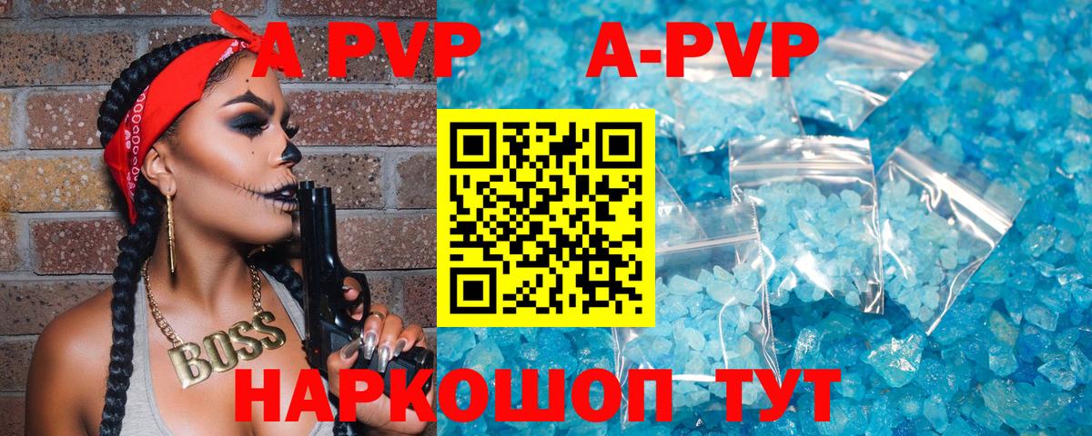 Alfa_PVP кристаллы Чусовой