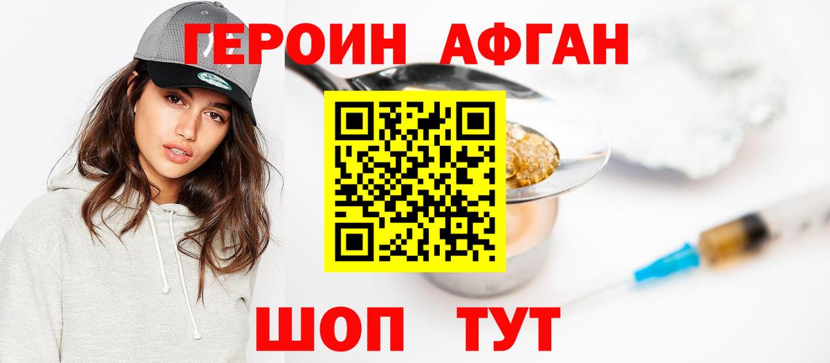 Героин герыч  Героин  Чусовой  Вход с VPN 