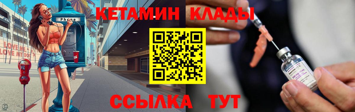 Чусовой  Кетамин ketamine  Вход с VPN  OMG вход  Кетамин ketamine 