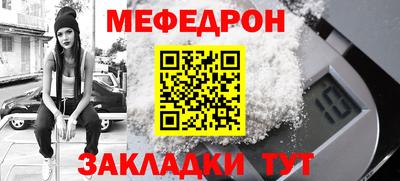 меф VHQ Кунгур