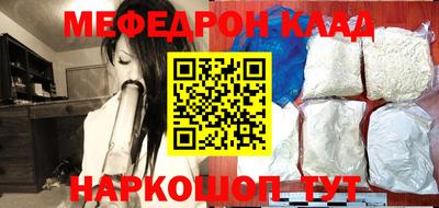 меф VHQ Кунгур