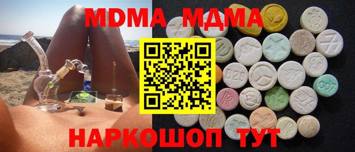 Чусовой  MDMA Molly  MDMA  МДМА кристаллы  Вход с VPN 