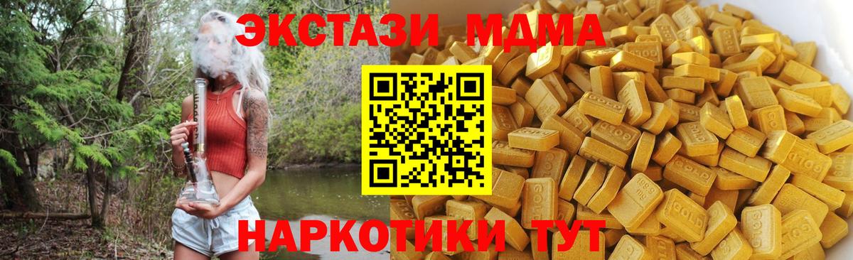 МДМА Molly Чусовой