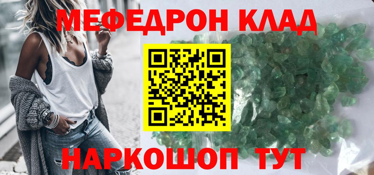Чусовой  Мефедрон 4 MMC  Мефедрон  МЯУ-МЯУ mephedrone  Вход с VPN 