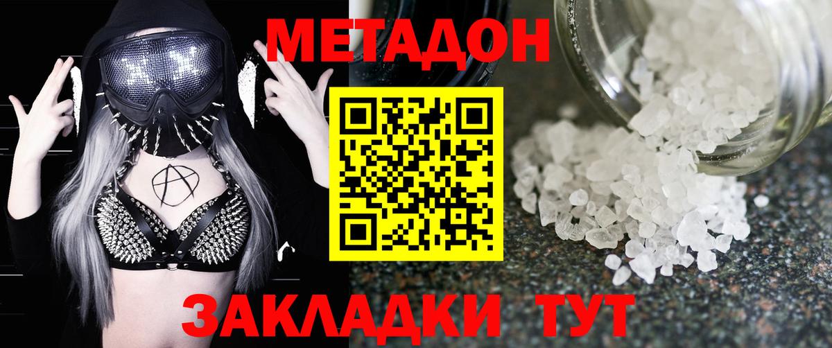 Чусовой  МЕТАДОН VHQ  Вход с VPN 