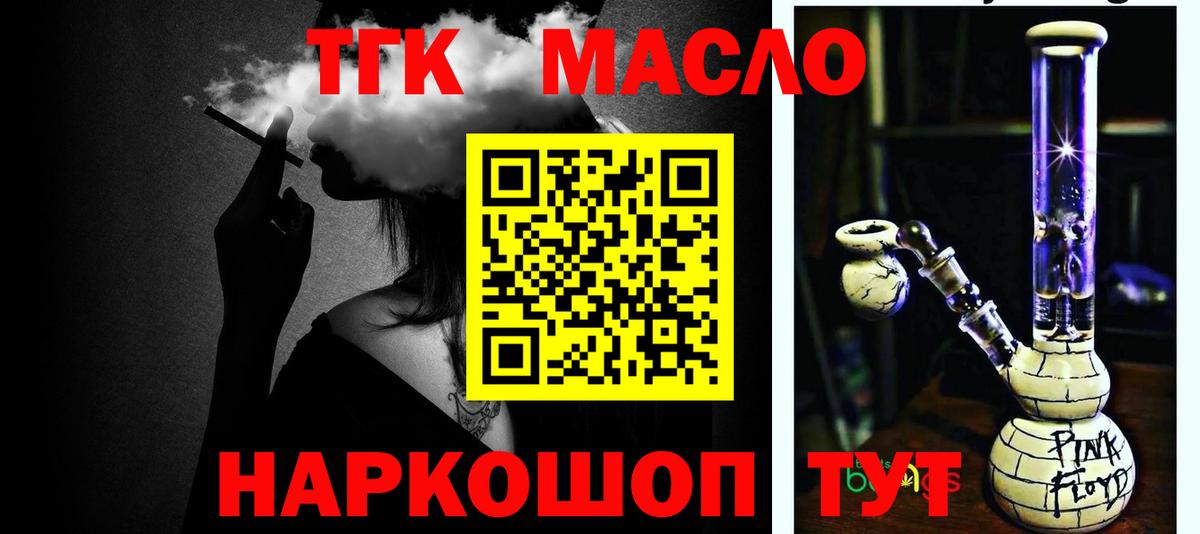 Чусовой  Дистиллят ТГК гашишное масло  Вход с VPN  ТГК THC oil 